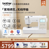 兄弟（brother）M370M缝纫绣花一体机家用多功能带锁边电脑台式全自动智能缝绣款 【新款】M370M基础套餐