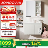 九牧（JOMOO）【超大收纳】浴室柜陶瓷一体盆洗脸盆柜冷灰色80cmA2741-14LD-S