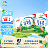 伊利纯牛奶系列 全脂营养乳蛋白 营养细化 多种规格可选 礼盒装 【长辈送礼】严选纯牛奶24盒 6-7月产