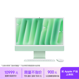 Apple/苹果AI电脑/iMac 24英寸绿色4.5K屏 M4(10+10核) 16G 256G一体式电脑 MWUY3CH/A