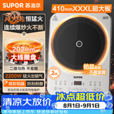 苏泊尔（SUPOR）电磁炉家用持续猛火电陶炉匀热电磁灶电池炉电炉一体炫彩微晶面板电火灶风火轮系列C22-IA867D