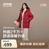 波司登反季冬季羽绒服女士中长款休闲时尚加厚90绒连帽百搭外套