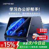 戴睿（dere）【限时秒杀】2026焕新AI款12.4英寸2.5K高色域护眼屏windows二合一intel教育平板笔记本电脑轻薄