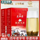 牛街正興徳新茶老字号茉莉花茶浓香型花茶茶叶茉莉龙芽实惠装500g可冷泡