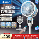 海尔（Haier）【宝宝风】空气循环扇家用卧室轻音遥控电风扇香薰抑菌落地扇台式净化驱蚊风扇省电空调扇HFX-Y00D