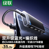 绿联 USB扩展器3.0扩展坞多接口拓展坞 4口HUB集线器分线器 笔记本电脑多口转换转接器转接头延长线