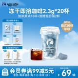 瑞幸咖啡元气弹系列0糖加浓美式速溶冻干黑咖啡粉2.3g*18颗/盒意式萃取