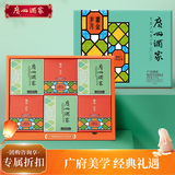 广州酒家 鎏金岁月月饼礼盒970g 12个 中秋团购送礼 蛋黄纯白莲蓉豆沙流心