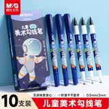 晨光（M&G）文具黑色双头细杆勾线笔记号笔儿童美术绘画描边中性笔标记笔男生10支生日礼物ACP901AM1124