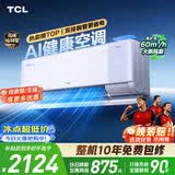 TCL空调京东联名小蓝翼Q7Pro新风大1.5匹一级能效变频 外机双排纯铜管 挂机KFR-35GW/YQ7Ea+B1