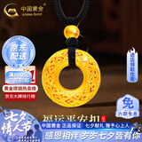 中国黄金（CHINA GOLD）足金吊坠男女款花丝镂空平安扣项链红绳生日七夕情人节礼物送女友 【送男友】平安扣项链 约1.1g【黑绳-中金礼盒】