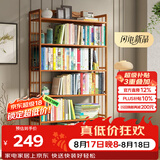 安尔雅 楠竹简易书架落地置物博古架客厅办公室书架柜子层架收纳架