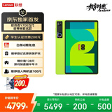 联想（Lenovo）拯救者Y700五代FIFA联名游戏平板电脑 第五代骁龙8至尊3K电竞高刷16+512G绿国家补贴学生教育优惠