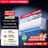 华凌空调 超省电pro大1.5匹一级能效 外机单排铜管 变频家用挂机 换新补贴 KFR-35GW/N8HA1Ⅲ-P