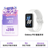 三星Samsung【国家补贴】Fit3 智能手环/运动手环1.6英寸AMOLED大屏 星系银男女手环