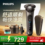飞利浦（PHILIPS）电动蜂巢新7系剃胡刀刮胡刀三刀头1小时快充胡须刀七夕实用礼物送男友送长辈 【家电家具巅峰24h】 SU7366旗舰款 全新正品，现货速发