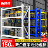 中伟（ZHONGWEI）150KG/层仓储货架置物架多层落地收纳架超市库房货架120*50*200cm