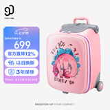 90分儿童行李箱20英寸小型拉杆箱可坐可骑遛娃箱旅行箱登机箱粉色