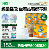 可靠（COCO）吸收宝成人拉拉裤XL72片（臀围≥110cm）内裤型纸尿裤尿不湿