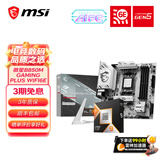 微星B650MB850M主板搭 AMD锐龙七代九代 主板CPU套装 板U套装 微星B850M GAMINGPLUS WIFI6E 9700X散片
