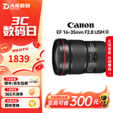 佳能Canon EF16-35 24-70 70-200mm二手单反镜头 大三元红圈广角中长变焦镜头 EF 16-35mm F2.8 USM二代 单镜头【套餐更划算】 99成新