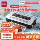 得力商用抽真空封口机真空包装机食品塑封机全自动真空机干湿两用腊肉真空保鲜打包机 带裁刀透明视窗
