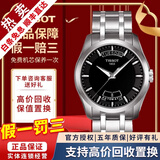 【二手99新】天梭(TISSOT)库图男表二手男士腕表自动机械瑞士奢侈品腕表 表径39mm-T035.407.11.051.00