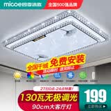四季沐歌客厅灯现代简约大气led吸顶灯卧室餐厅主灯中山灯具组合全屋套餐 130瓦遥控调光90*58cm-印花款