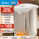 美的（Midea）5升电热水瓶热水壶 304不锈钢一键除氯热水瓶 家用大容量多段控温恒温开水壶电水瓶泡奶 5L 【304不锈钢】SP50Colour201