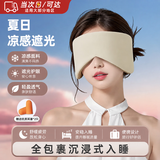 COSMICKISS隔音耳罩睡觉专用耳塞超强静音防吵噪睡眠耳套睡眠眼罩遮光一体 【米黄】耳罩眼罩二合一