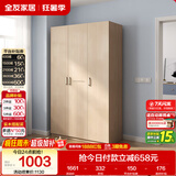 全友家居衣柜卧室家用储物收纳柜一体靠墙现代简约原木风大衣柜出租屋