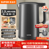 苏泊尔（SUPOR）热水壶 烧水壶自动断电 无缝一体 2.2L大容量 304不锈钢电水壶  速沸电水壶 SW-22J05A