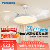 松下（Panasonic）风扇灯58瓦全光谱一级能效IP40餐厅卧室客厅吊扇灯
