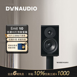 丹拿（DYNAUDIO）新意境系列 Emit 10 HiFi无源书架音响发烧级高保真音箱 木质 2.0声道 哑光黑 一对 家用 礼物