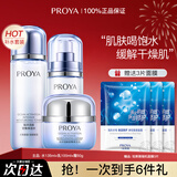 珀莱雅（PROYA）活能密集保湿水乳套装补水护肤品化妆品水乳套装全套女士官方旗舰 3.三件套【水+乳+面霜】