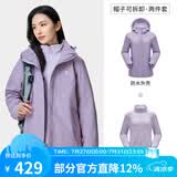骆驼（CAMEL）三防冲锋衣户外登山服防水防风防污三合一保暖时尚运动外套 A9W114120-1X 丁香紫，女款 M