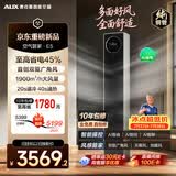 奥克斯空调 空气管家E5 大3匹 新一级能效变频冷暖 外机1.5排铜管 客厅防直吹柜机KFR-72LW/BpR3CES1(B1)