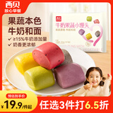 西贝莜面村牛奶果蔬小馒头250g 约10粒 宝宝儿童奶香馒头 方便速食开学早餐