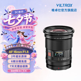 唯卓仕16mm F1.8全画幅超广角定焦自动对焦镜头适用于FE卡口Z卡口L卡口微单相机星空风光摄影镜头 AF 16mm F1.8 Z（尼康口） 搭配套餐