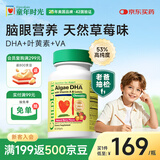 童年时光婴幼儿藻油DHA高纯度0防腐儿童学生青少年补脑软胶囊60粒/瓶