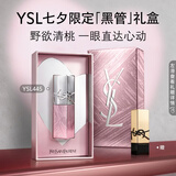 YSL圣罗兰黑管镜面唇釉445限定版口红滋润化妆品七夕情人节礼物生日女友