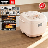 松下（Panasonic）（保价618）电饭煲ih加热系列多功能电饭锅3-4升家用3-4-5人日本智能电饭煲一级能效SR-L10H8 【粉色】 4L 升级远红外加热SR-HR152