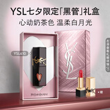 YSL圣罗兰黑管镜面唇釉610口红滋润显气色化妆品七夕情人节礼物生日女友