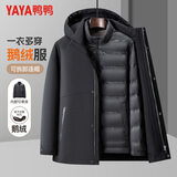 鸭鸭（YAYA）鹅绒羽绒服男短款可拆内胆连帽厚款冬季新款保暖外套26137TYYA