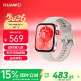 华为（HUAWEI）WATCH FIT 3 智能手表 月光白 轻薄大屏运动减脂长续航 男女情侣手表