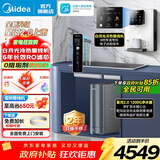 美的（Midea）净水器家用星河2.0净水机1200G 6年长效RO膜反渗透0阻垢剂矿物质双出水直饮机厨下式 鲜活零陈水 星河2.0净水器+白月光冷热彩屏管线机 两件套