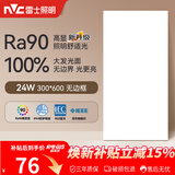 雷士（NVC）厨房灯led集成吊顶吸顶灯铝扣板卫生间平板无边框面板灯
