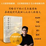 【签名版】重新回到生活 科技时代的爱情 工作 情绪和死亡 人大哲学教授 王小伟 著 AI时代的精神自救指南 日常的深处作者新书 人工智能 心理疗愈 社科文化 中信出版社