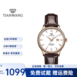 天王（TIAN WANG）手表男士防水简约真皮表带机械表时尚情侣对表生日礼物送女友5844 玫色 女表