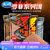 龙王恨鱼饵专攻罗非钓鱼饵料野钓鲫鱼鲤鱼通杀鱼食腥味肝味罗非鱼饵料 罗非风暴2号-浓腥(400g/包)*1